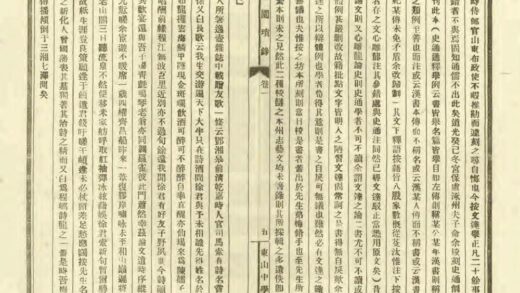 07784 榕园琐录 0.jpg