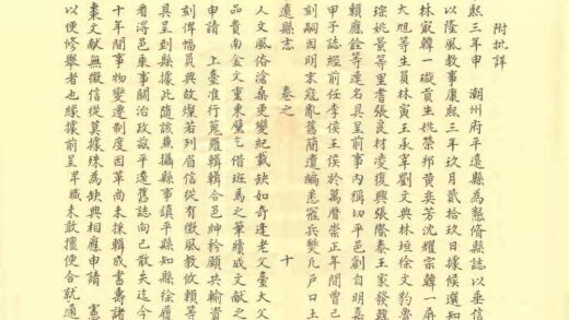 07785 平远县志 0.jpg