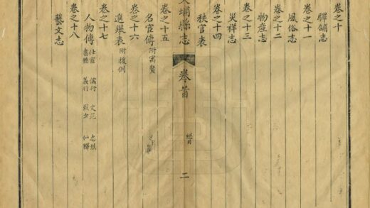 07792 大埔县志 0.jpg