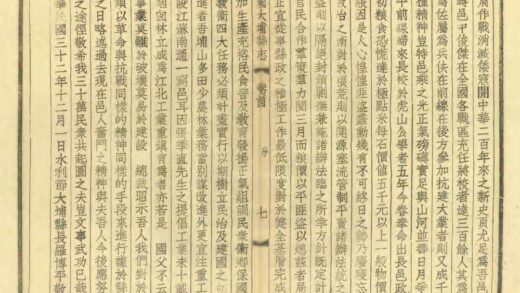 07794 民国新修大埔县志 0.jpg