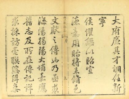 07798 丰顺县志 0.jpg