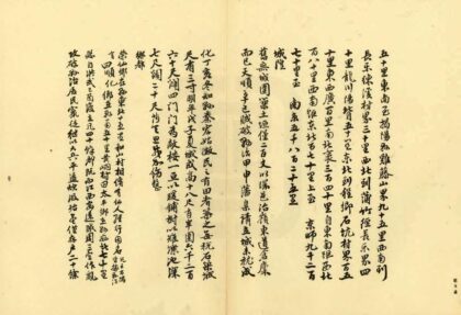 07803 正德兴宁志 0.jpg