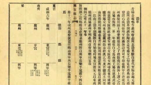 07806 兴宁县志 0.jpg