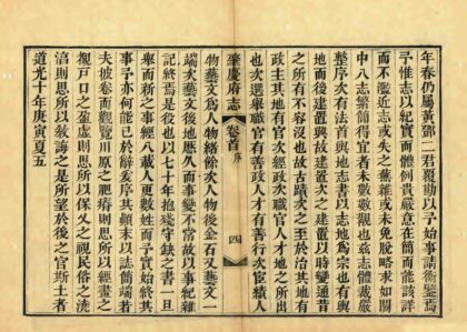 07808 肇庆府志 0.jpg