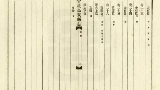 07815 宣统高要县志 0.jpg