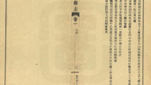 07819 怀集县志 0.jpg