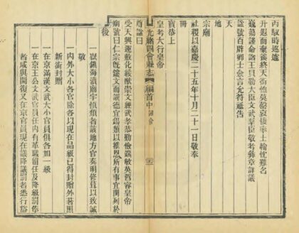 07821 四会县志 0.jpg