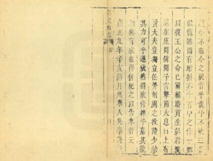 07825 罗定州志 0.jpg