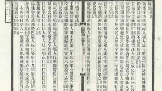 07829 德庆州志 0.jpg