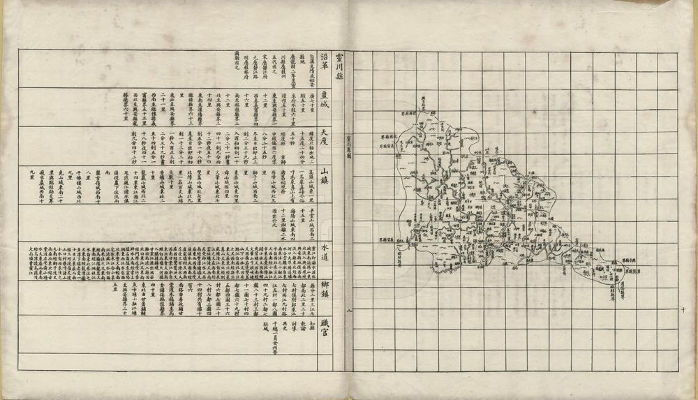 _广西舆地全图_