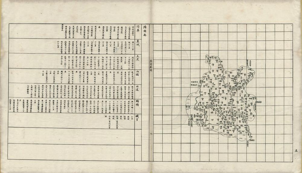 _广西舆地全图_