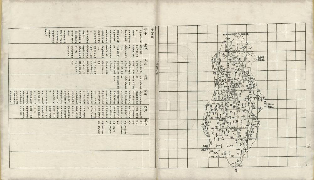 _广西舆地全图_