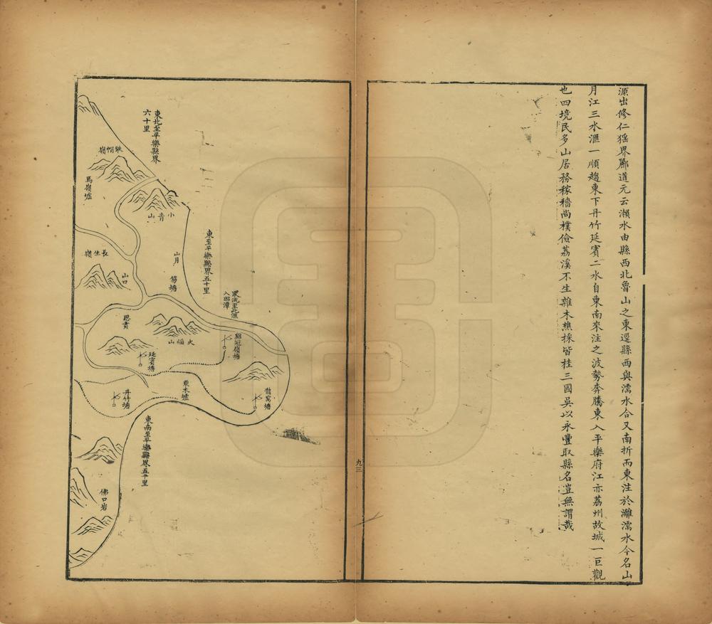 _广西全省地舆图说_