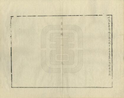 07847 河套新编 0.jpg