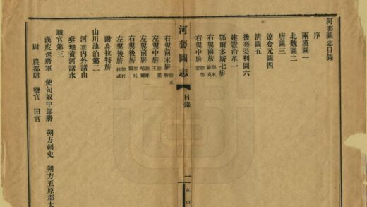 07848 河套图志 0.jpg