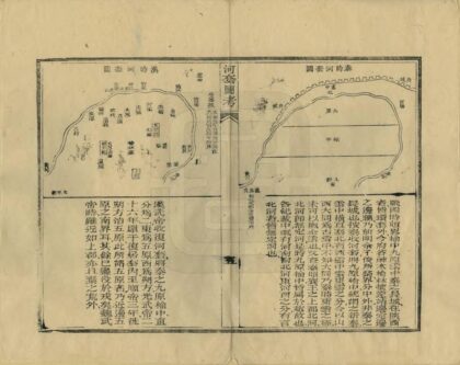 07850 河套图考 0.jpg