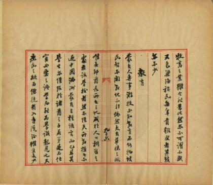 07855 支那地志摘译 0.jpg