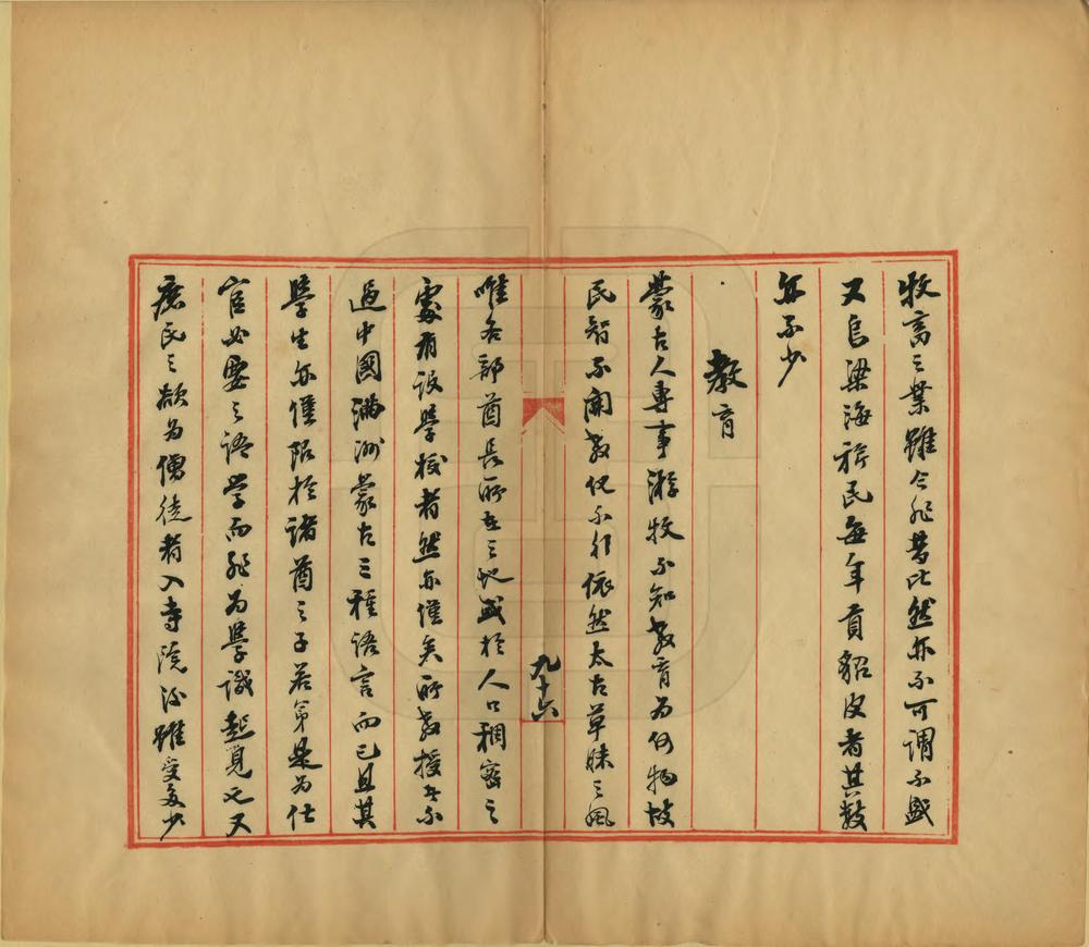 _支那地志摘译_