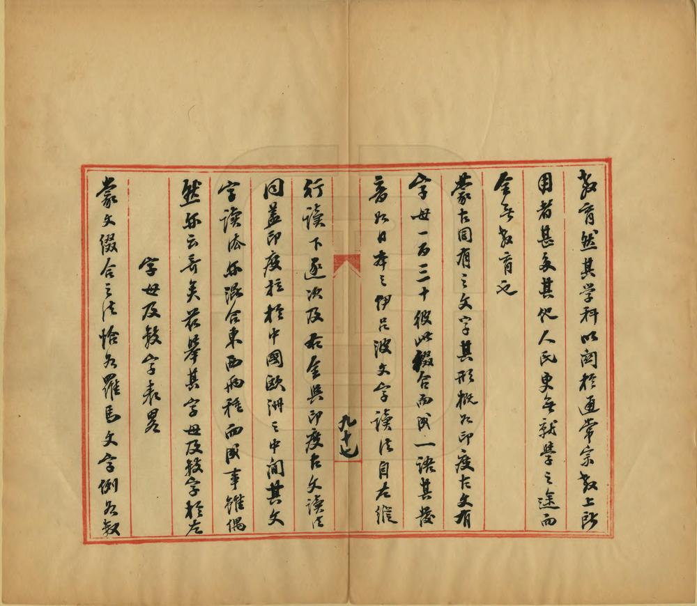 _支那地志摘译_