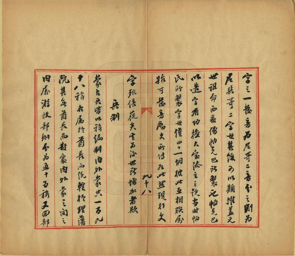 _支那地志摘译_