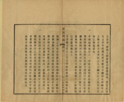 07856 蒙古问题 0.jpg