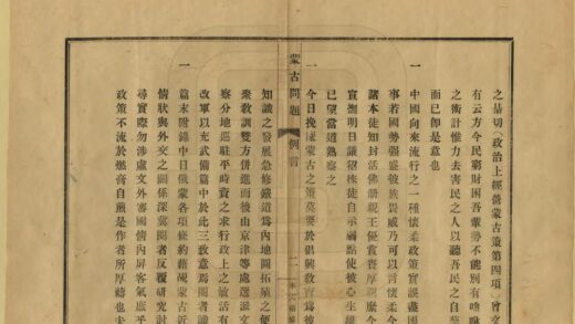 07856 蒙古问题 0.jpg