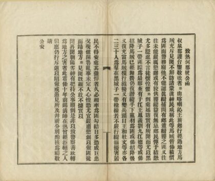 07857 蒙事一斑 0.jpg