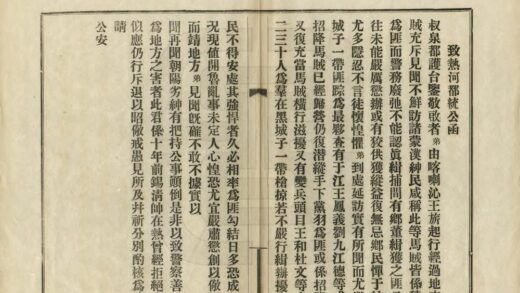 07857 蒙事一斑 0.jpg