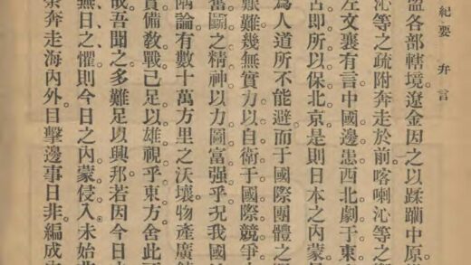 07858 内蒙古纪要 0.jpg