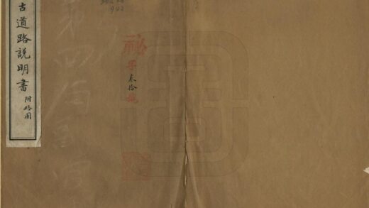 07859 蒙古道路说明书 0.jpg