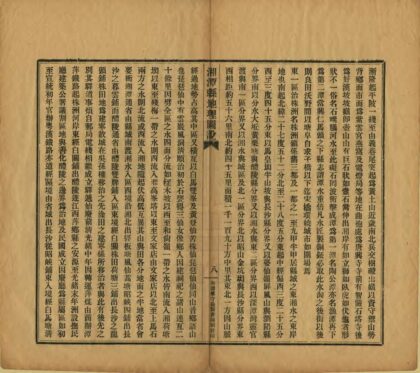 07978 湘潭县地理图说 0.jpg