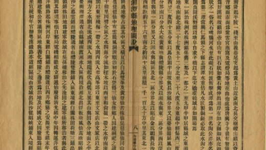 07978 湘潭县地理图说 0.jpg