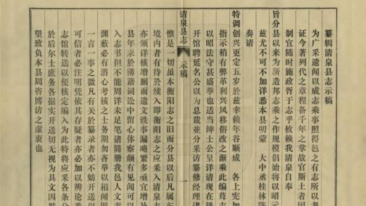 07993 清泉县志 0.jpg