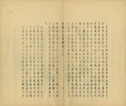 08006 新疆吐鲁番厅乡土志 0.jpg