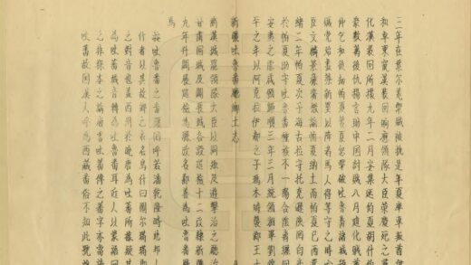 08006 新疆吐鲁番厅乡土志 0.jpg