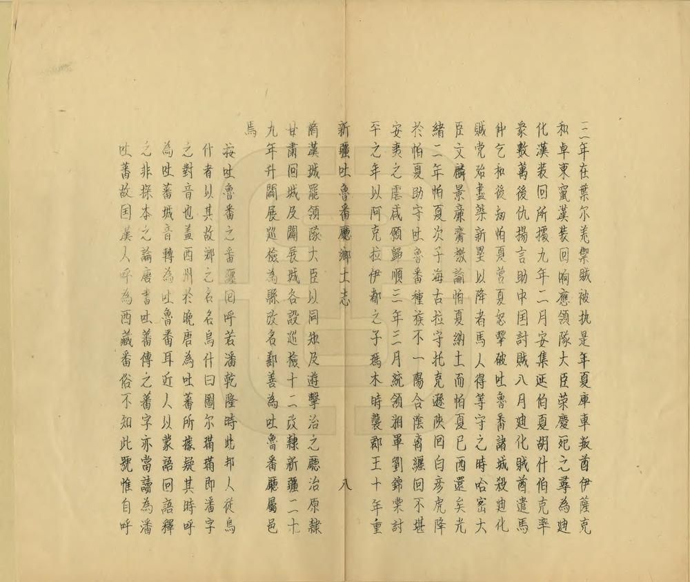 _新疆吐鲁番厅乡土志_