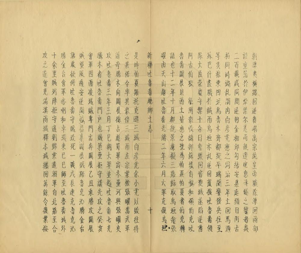 _新疆吐鲁番厅乡土志_