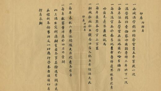 08024 伊犁事宜 0.jpg