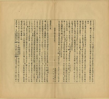 08030 塔尔巴哈台事宜 0.jpg