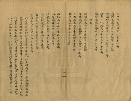 08033 青海调查事项 0.jpg