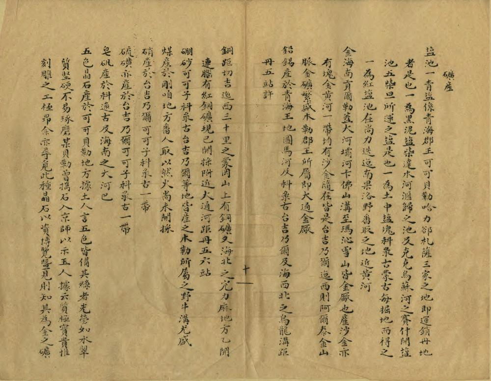 _青海调查事项_