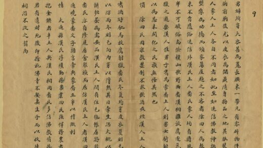 08038 甘肃大通县风土调查录 0.jpg