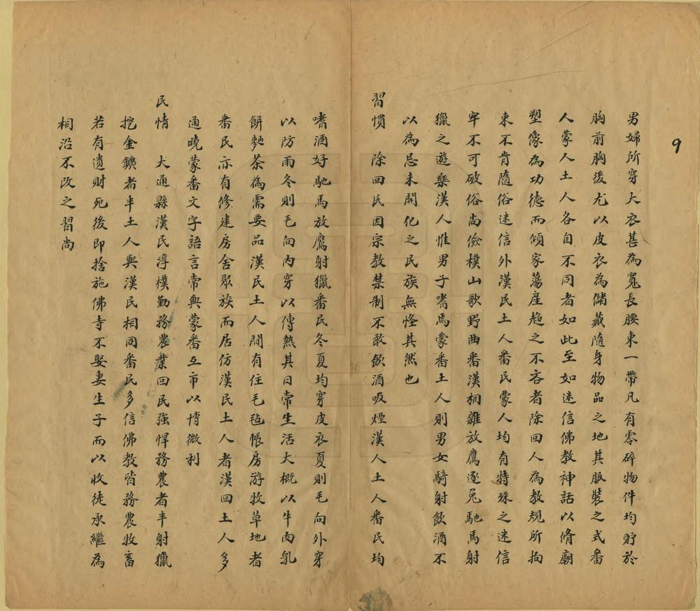 _甘肃大通县风土调查录_