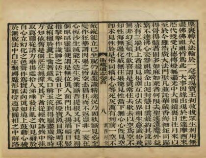 08050 卫藏通志 0.jpg