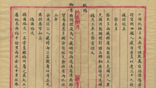 08054 西藏全图附说 0.jpg