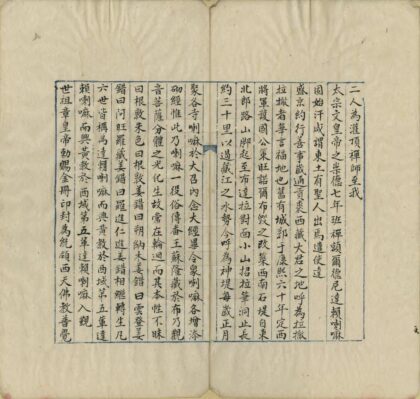 08065 西藏记 0.jpg