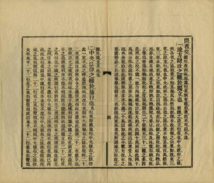 08069 筹藏刍言 0.jpg