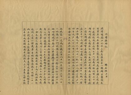 08104 湄潭县志 0.jpg