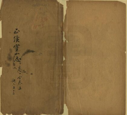 08149 灵山县志 0.jpg