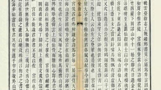 08170 云台新志 0.jpg